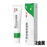 丽芙阿达帕林凝胶16g*2盒第三代维a酸乳膏医用祛痘印修复淡化痘印痘坑修复祛痘药膏去黑头收缩毛孔粗大修复细致