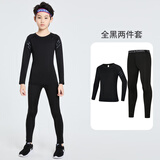 懿派儿童运动紧身衣训练服套装篮球足球打底速干衣懿派YIPAI 全黑两件套 140 （身高140，体重60斤左右）