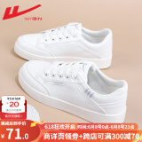 回力女鞋小白鞋女2023新品女鞋夏季网面运动板鞋秋百搭平底休闲鞋子女 皮面-9635白银 38