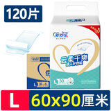 爱舒乐成人护理垫60x90cm大号加厚老人用婴儿孕妇产褥垫一次性多功能 整箱护理垫60x90cm（4包120片）