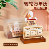 云水墨2025创意可爱木质加油鸭日历中高考倒计时提醒牌教师节礼物实用礼品可爱万年历台历diy桌面摆件 【转轮万年历】今天也要加油呀