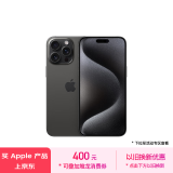 Apple/苹果 iPhone 15 Pro Max (A3108) 1TB 黑色钛金属 支持移动联通电信5G 双卡双待手机