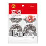 宜洁（yekee） 不锈钢清洁球金属钢丝球厨房用品洗碗刷锅清洁用品铁丝不掉丝 4只装【单只克重20g】