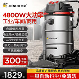 杰诺4800W工业用吸尘器大吸力商用干湿两用大功率酒店宾馆洗车场工厂车间大型桶式大吸力除尘吸尘机  一键抖尘款（4800W）+边推边吸+5米软管