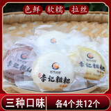 黔甲贞品贵州纯糯米糍粑兴义农家手工驴打滚团子引子红糖糍粑果年糕条特产 三个口味各一斤 共3斤 无蘸料