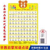 幼儿识字有声挂图 婴儿早教发声乖宝宝有声挂图水晶凹凸 宝宝早教启蒙认知挂图0-6岁