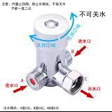 全铜壳体二进一出分水器 冷热混水阀三通角阀热水器小厨宝水龙头 B款不带止水功能（不能关水）