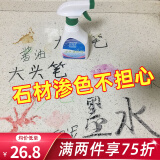 盾王大理石瓷砖清洁剂 地板石英石清洗剂染色清洗 渗色强力去污清洁 300ml 1瓶 300ml