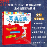 【团购优惠】安妮花自然拼读 英语教材点读笔 早教启蒙自然拼读预备级少儿英语中英双语阅读启蒙 磨耳朵我看世界 英语 阅读学习启蒙教材  0-3-6-12岁幼儿英语精选 英语分级启蒙 新华正版 阅读启蒙 