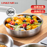 凌丰（LINKFAIR）304不锈钢餐盘子家用菜盘菜碟家用圆盘加厚碟子不锈钢盆骨碟 【特厚】内径 20cm