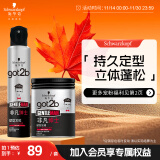 施华蔻（Schwarzkopf）got2b非凡绅士定型套装(发胶200ml+发蜡100g)(持久不扁塌)