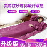 亚柏隆汗蒸袋汗蒸毯汗蒸箱美容院汗蒸家用桑拿房成人产妇满月发汗 顶配紫色/智能磁疗+帽子+袖子 浴袋*5-10个