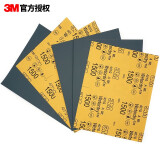 3M砂纸美纹砂纸 汽车漆面打磨抛光钣喷研磨砂纸 401Q P1500 5张