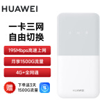 华为随身wifi5移动无线wifi4g随行路由器全国通用流量卡车载便携2024上网宝