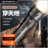 天火手电筒穿天炮强光变焦远射探照灯激光远射户外家用便携20000毫安