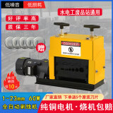 奇精2025电线多孔剥线机废旧电缆小型废铜线剥皮器家用台式全自动扒皮 038MDA-60W【1-23mm送5个刀片】