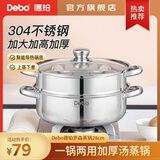 Debo德铂汤锅304不锈钢奶锅煮面无涂层炖汤煲汤锅燃气灶电磁炉通用 蒸汤锅 28cm 4.5L