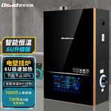 德圣科迪电壁挂炉家用取暖节能电锅炉全自动智能采暖水暖锅炉地暖气供暖热水锅炉煤改电环保电热水壁挂锅炉 12KW 80-120㎡ 220V