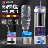 Cypler斯普勒9000ppb高浓度超饱和富氢水杯电解质水素杯可吸氢制氢杯子 9000ppb金色 260ml 【限时赠礼包】