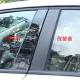 也趣中柱镜面贴BC柱炭纤维改装改色装饰贴片饰条 下单请备注车型的年份车款 拍下后请备注年份车款