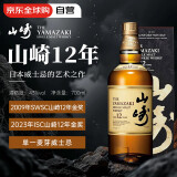 山崎（Yamazaki）12年 日本 单一麦芽威士忌 700ml 43度 礼盒装 进口洋酒