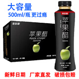 海之冠苹果醋饮料500ml瓶装一整箱批发饮料苹果汁醋味果味风味饮料解腻 苹果醋15瓶500ml【强烈推荐】