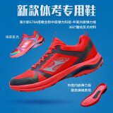 海尔斯跑步鞋新款男女学生中考体育考试训练鞋立定跳远专用鞋678A 红色 42