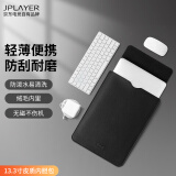 JPLAYER 笔记本电脑内胆包适用联想小米华为苹果macbook13.3英寸简约轻薄皮质电脑保护包 黑 