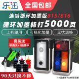 乐迅佳能CANON PG815 CL816墨盒适用IP2788 MP259 MX348 358 815 816 黑彩连喷版套装附墨水和吸墨夹