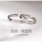 百年老字号s999戒指情侣对戒足银开口可定制刻字送女友生日礼物 法语我爱你对戒配礼盒刻字联系客