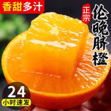 绿美鲜城湖北秭归脐橙新鲜水果手剥冰糖甜橙大果正宗果冻橙伦晚橙子 9斤 精品装 【果径65-70mm】