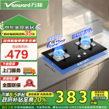 万和（Vanward）【家电政府补贴20%】燃气灶煤气灶灶具4.5kW台嵌两用家用双灶可调节底盘 JZY-B7L51（液化气）