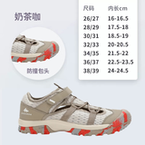 迪卡侬（DECATHLON）儿童包头凉鞋男童女童户外运动童鞋沙滩鞋溯溪鞋洞洞鞋QUJR 奶茶咖 34 35