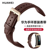 华为（HUAWEI）适用于 B5表带 手表配件 智能电话通话运动穿戴 表带 智能手环防水运动替换带 棕色皮质表带（B5）专用-简装