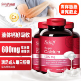 Schiff旭福液体钙 美国进口维骨力碳酸钙软胶囊 骨维力维生素D天然钙片 成人中老年补钙护关节灵 【补钙好吸收】经典液体钙 120粒*3