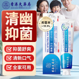 香港大药房有限公司益生菌螺旋杆菌牙膏清新除口气去异味口臭口腔专用抑菌幽门120g
