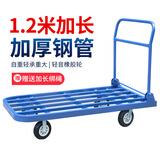 瀚盾 手推车平板车小推车 拖车折叠推车货 拉货车搬运车工具车手拉车 120*65重型橡胶轮  推拉安静