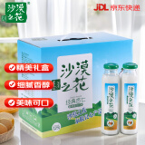 沙漠之花杏仁露 290ml*8瓶整箱装内蒙特产北方山杏仁乳礼盒 植物蛋白饮料