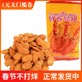 宗彬食品留香展翅 膨化食品 8090后儿时休闲小吃零食品 麻辣零食大礼包 50包 收藏送小吃