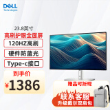 戴尔（DELL）UltraSharp 23.8英寸 U2424H 办公显示器IPS 120Hz 高刷电脑显示器24 Type-C15W手机充电 旋转升降 U2422H升级款U2424H