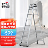 中创家用户外/工程梯 加厚铝合金人字梯2m多功能可折叠八步梯 TCL-08