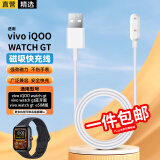 轩邑 适用vivo iQOO WATCH GT充电线watch gt 蓝牙版esim充电器IQOO智能手表充电线磁吸快充线