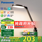 松下（Panasonic）台灯 儿童学习护眼台灯减蓝光LED办公阅读国AA级学生智能护眼灯