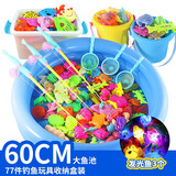 艾福儿钓鱼玩具儿童戏水宝宝捞鱼磁性鱼竿3-6岁玩具六一儿童节礼物 磁性钓鱼77件【60鱼2桶+圆池】