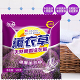 DIHE【冷水速溶】薰衣草香洗衣粉 香味持久留香家用洗衣粉 500g一袋【试用装】