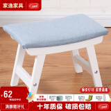 家逸凳子实木创意矮凳简约换鞋凳布艺沙发凳 浅蓝色