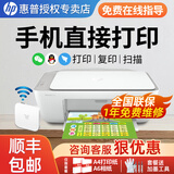 惠普（HP）1212/2332/2829彩色打印机学生无线家用办公复印扫描喷墨一体机小型照片A4纸 2332+小白盒【打印/复印/扫描+手机无线打印】 套餐二（黑彩可加墨墨盒+黑彩墨水4瓶+大礼包）