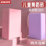 欣吉富瑜伽砖EVA环保初学者女儿童跳舞蹈专用练功轻便耐磨防滑泡沫砖块 双色 灰+紫
