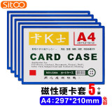 SITOO斯图磁性卡套文件保护套磁性硬胶套卡K士a4,磁性展示贴磁力贴教室白板广告牌货架仓库指示牌 A4蓝色  5个