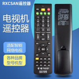 RXCSAN 适用万能电视机遥控器 tcl电视遥控器液晶智能通用海信三星创维长虹康佳 乐视遥控板 万能电视机遥控器